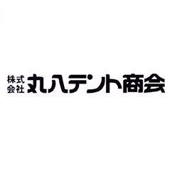 株式会社丸八テント商会