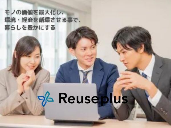 株式会社リユースプラス