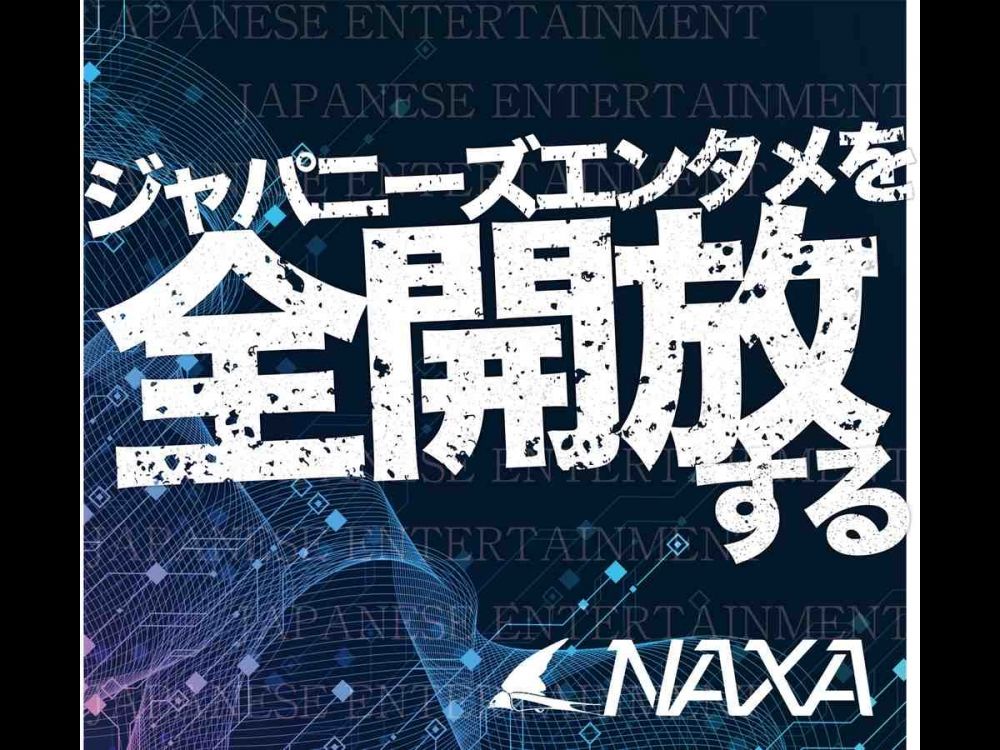 NAXA株式会社
