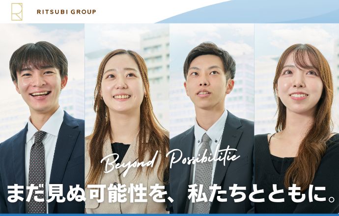 【WEB開催】30分でリツビを知る「OPEN COMPANY」