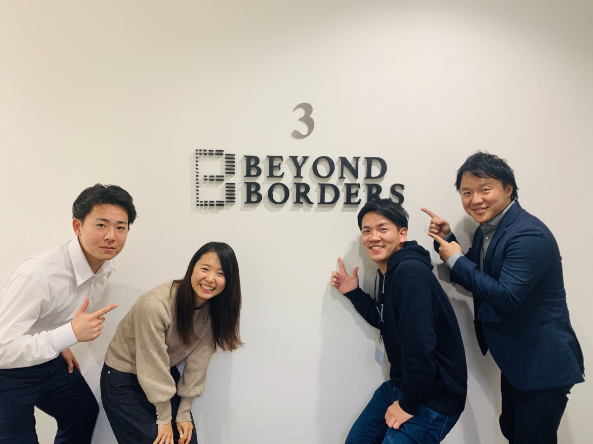 株式会社BEYOND BORDERS