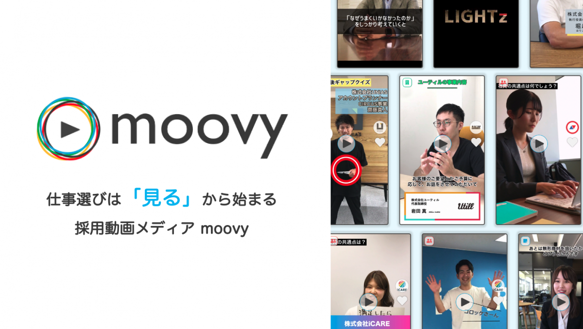 株式会社moovy