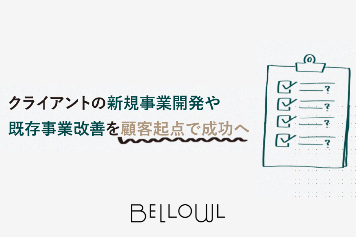 株式会社BELLOWL