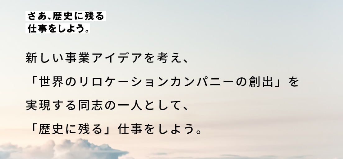 株式会社リログループ