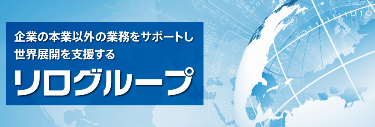 株式会社リログループ