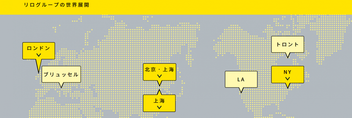 株式会社リログループ