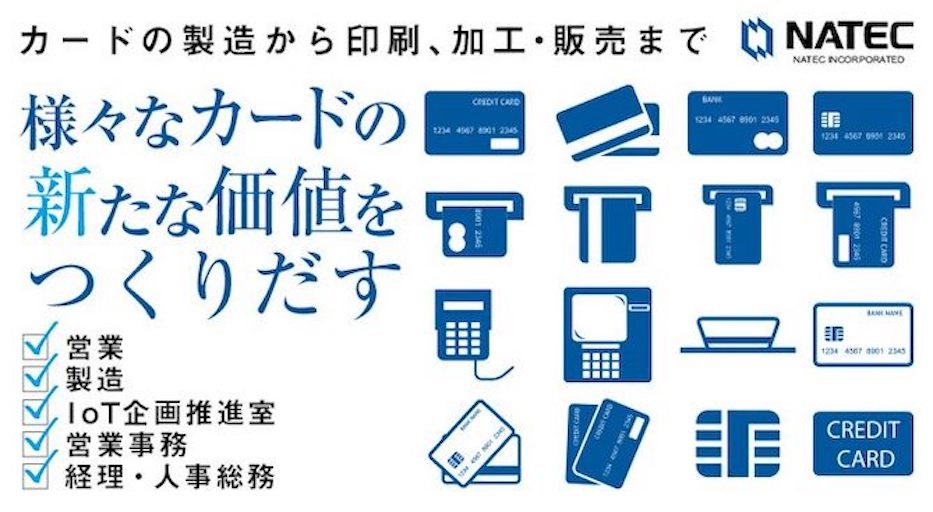 若い内から営業力身につけたい方募集中！！【国内シェアトップの製造メーカー企業】