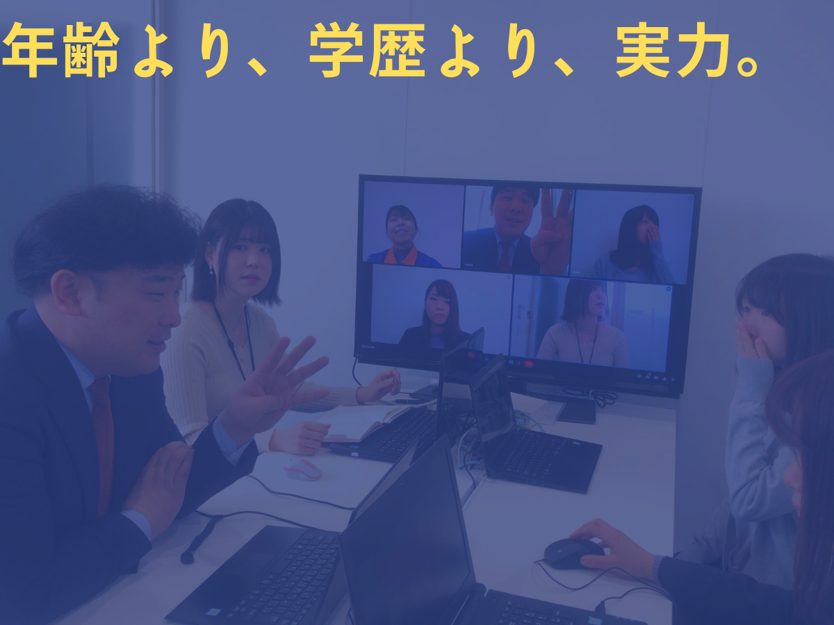 【オンライン開催】★タイヘイの会社説明会！！