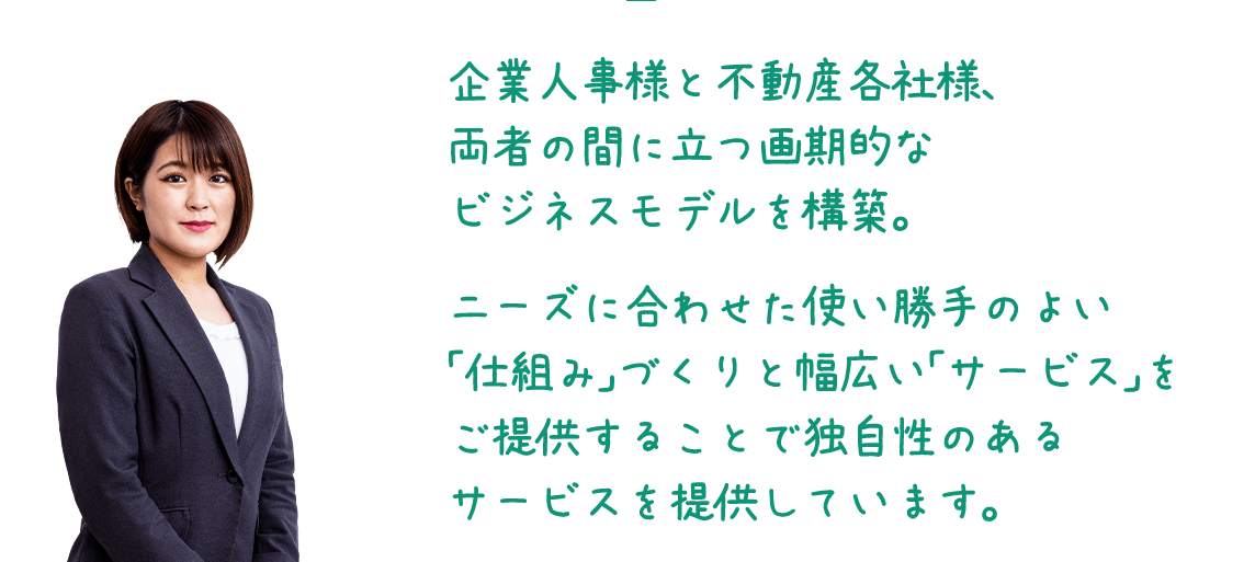 株式会社リログループ