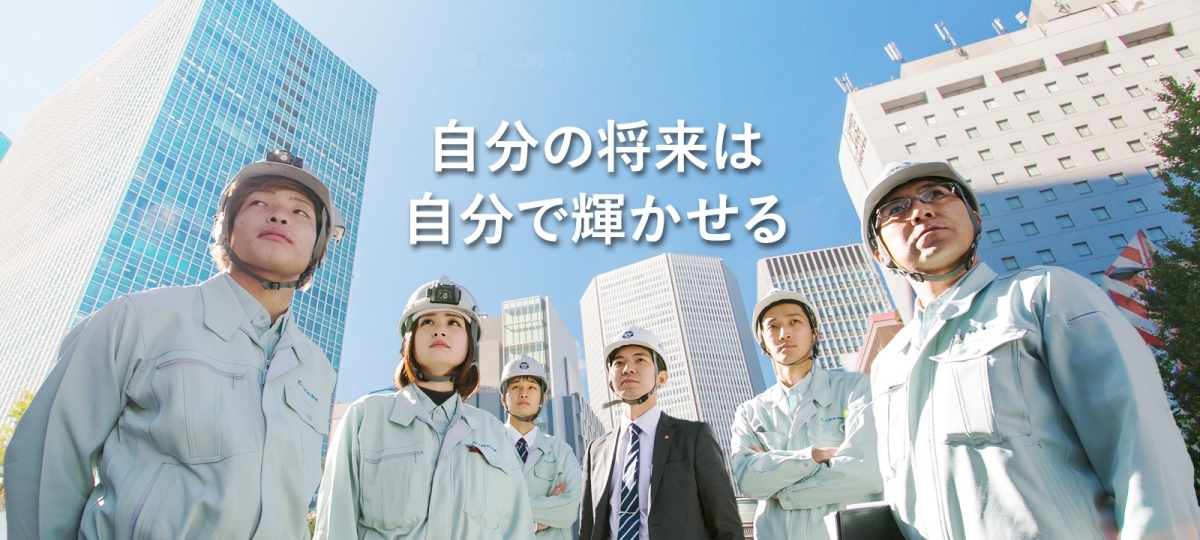 池田建設株式会社