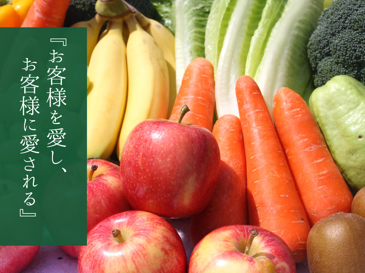 【23卒】『お客様を愛し、お客様に愛される』接客日本一を目指すスーパーマーケット