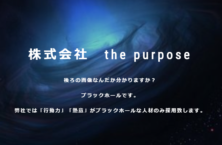 株式会社the purpose