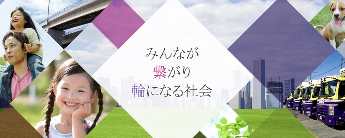 【管理職まで最短7年！】時代とともに成長する物流業界。今注目の成長市場で、キャリア磨きを！