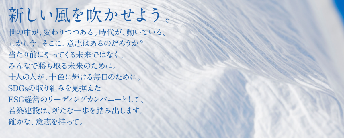 いろいろな経験ができる会社で一緒に働きませんか？