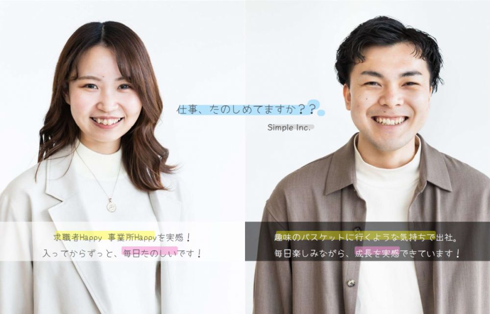 Simple株式会社