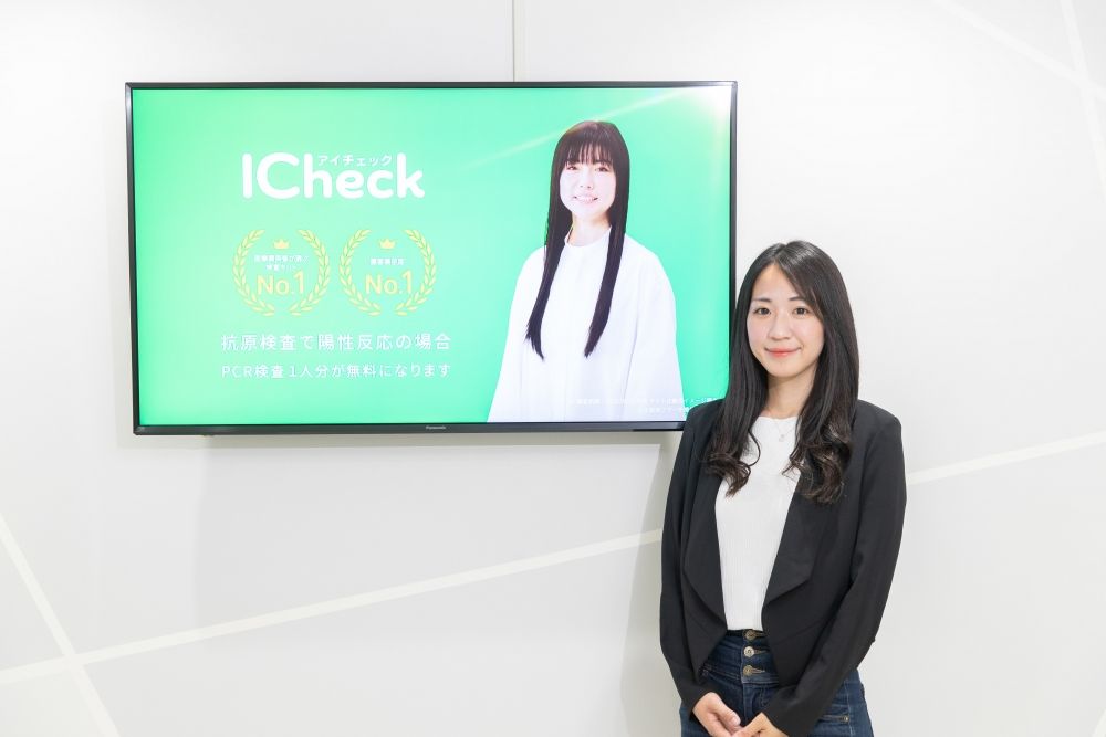 ICheck株式会社