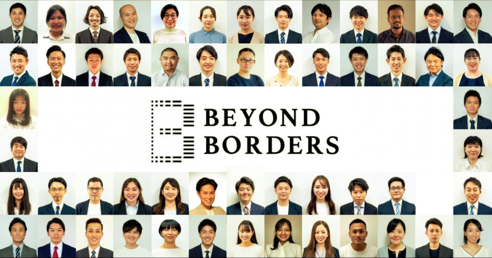 株式会社BEYOND BORDERS