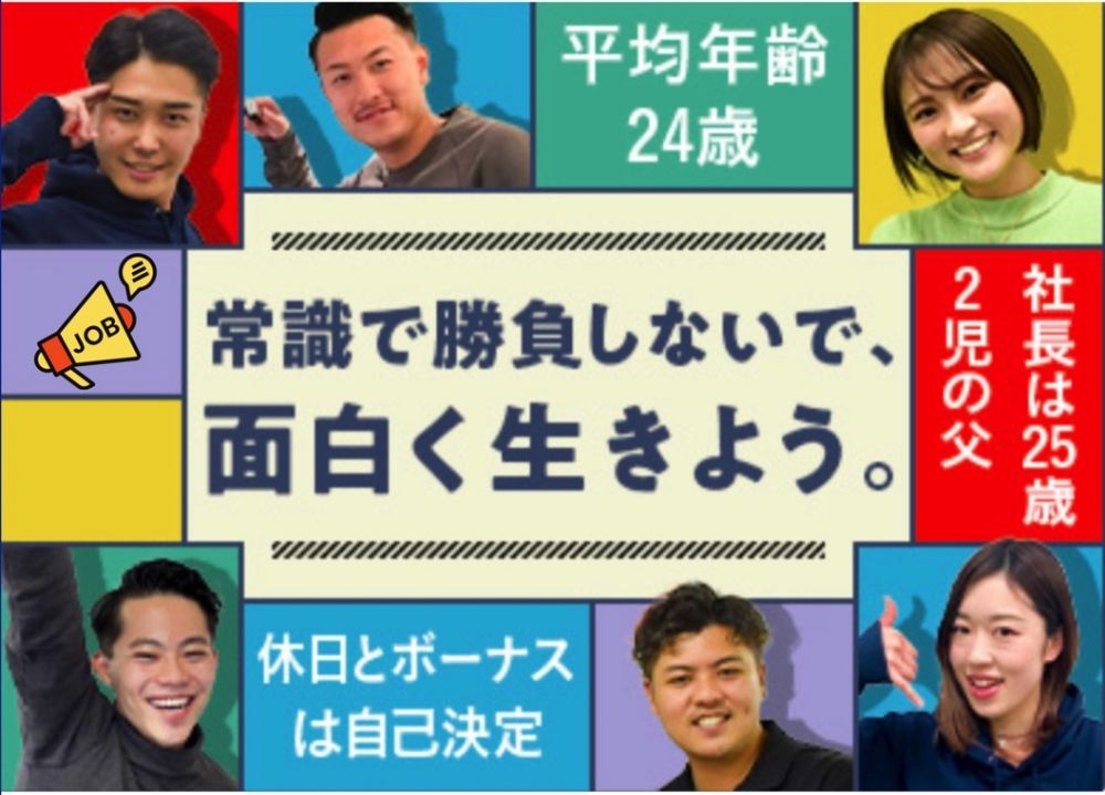 PlayfulGroup株式会社