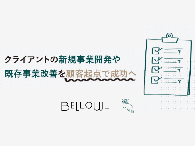 株式会社BELLOWL