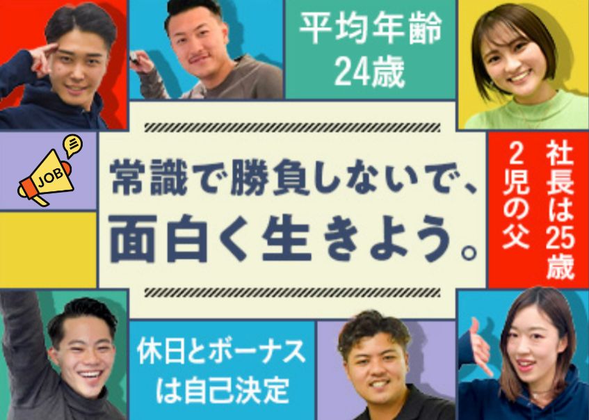 PlayfulGroup株式会社