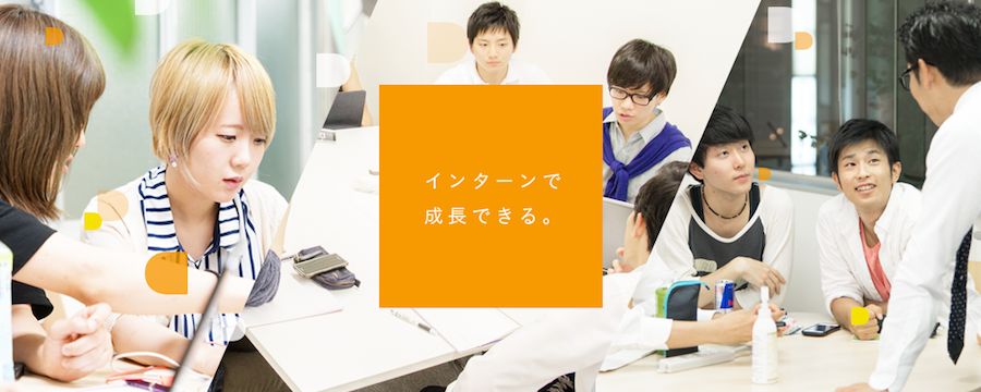 【積極採用中】経験者も未経験者もどんとこい！充実した研修制度でセールスを0から学べるインターン【まずは腕試ししてみない？】