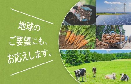 東証プライム上場★SDGs飲食No.1企業で経理・ITのスペシャリストを目指しませんか？