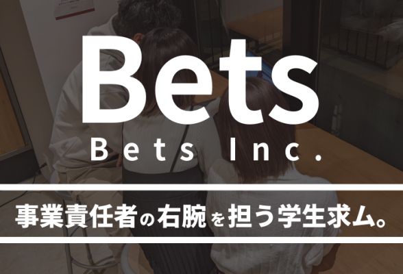 株式会社Bets