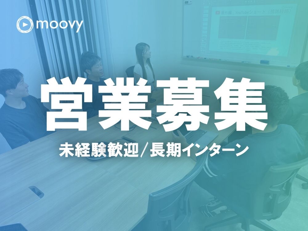 株式会社moovy