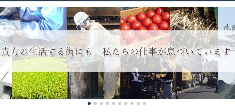 三重県下トップクラスの建設土木資材メーカー。自己資本比率は安定性抜群の60％超！事業は他に土木工事や農業も手がけており、その人に合った活躍の場を見つけられます！