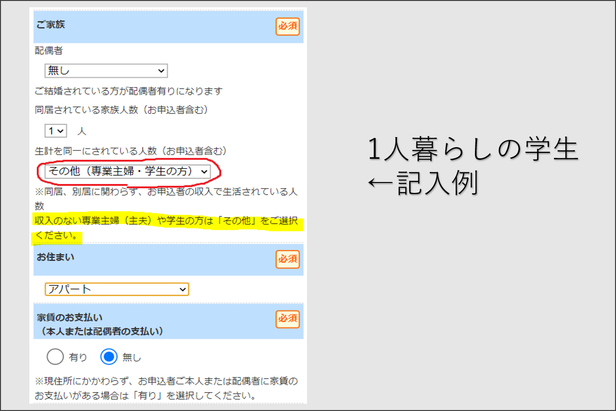入力フォーム