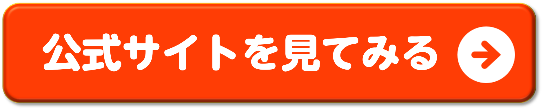 ボタン