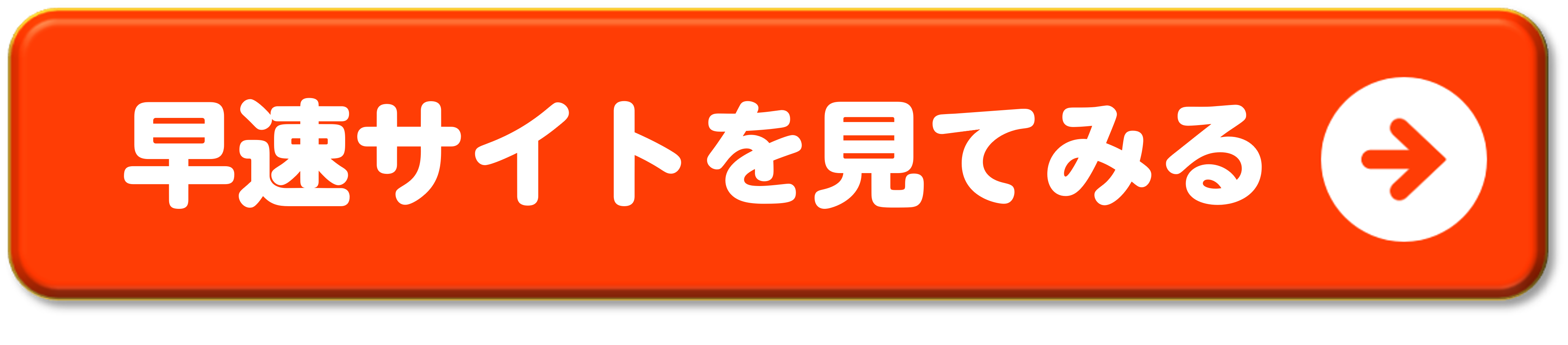 ボタン