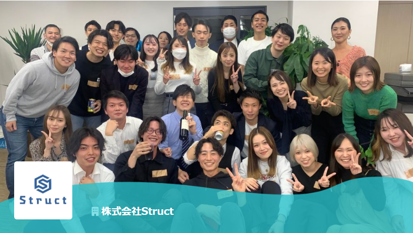 株式会社Struct