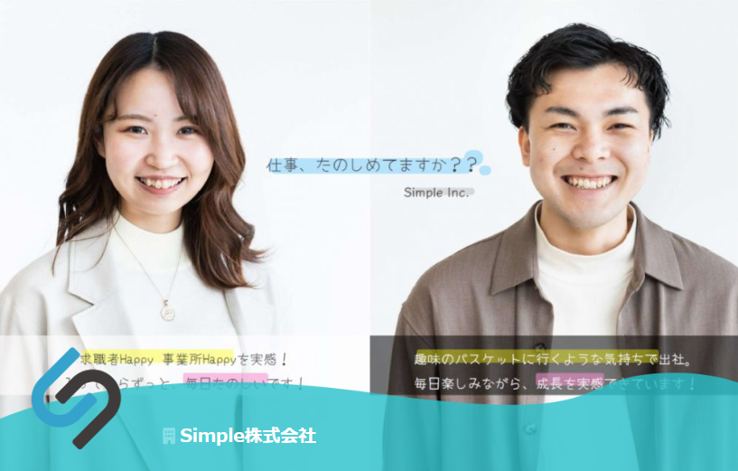 Simple株式会社