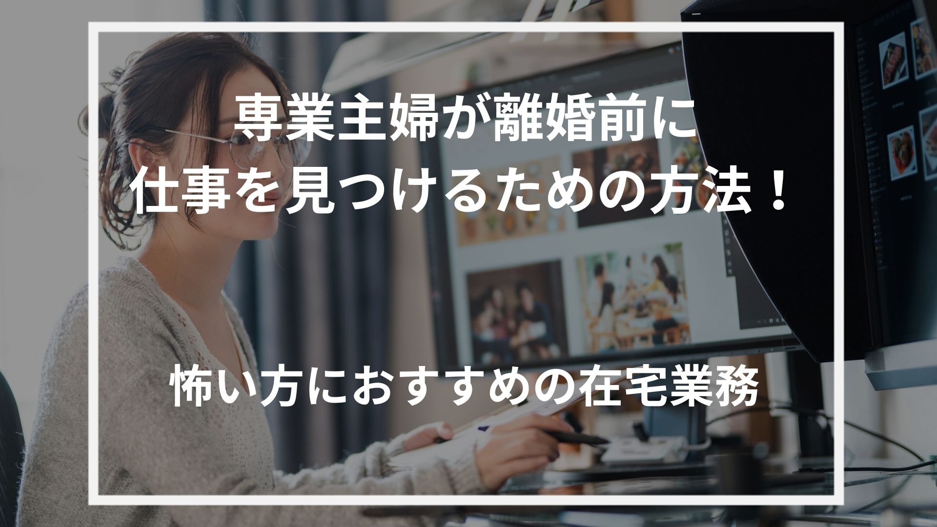 生保外交員投稿画像 生保レディに向いてる人の特徴は？向いていない人の特徴や生命保険営業職のやりがい・辛いところも解説