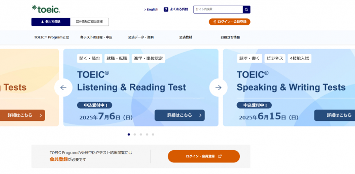 TOEIC