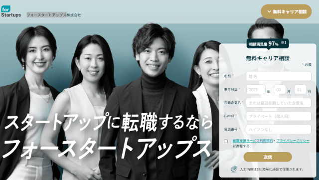 フォースタートアップス