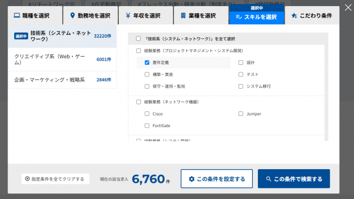 Geekly絞り込み検索
