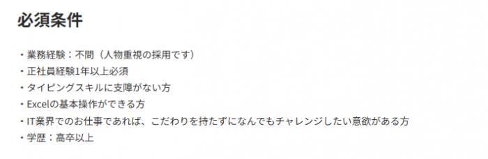 エンジニア,未経験者歓迎求人