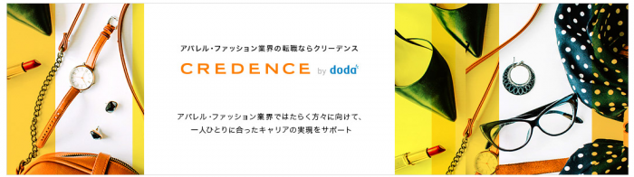 クリーデンス