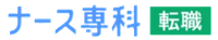 ナース専科 転職 ロゴ