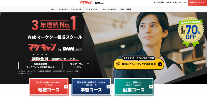 マケキャンbyDMM