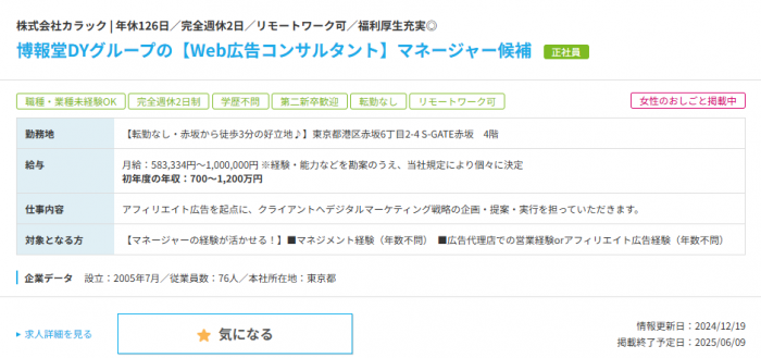 Webマーケティング,転職サイト,おすすめ