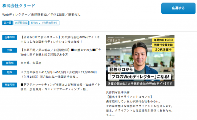 Webディレクション