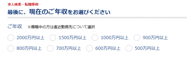 JACリクルートメント,評判