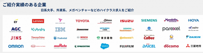 JAC-Recruitment（ジェイエイシーリクルートメント）取引企業