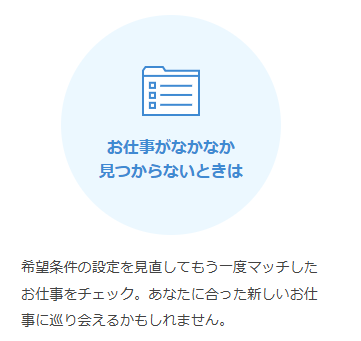 リクルートスタッフィング,評判