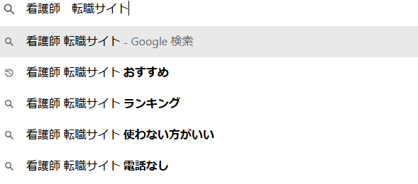 看護師,転職サイト,使わない方がいい