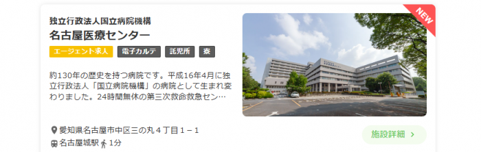 看護師,転職サイト,おすすめ