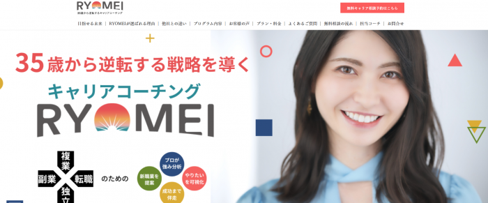 RYOMEI